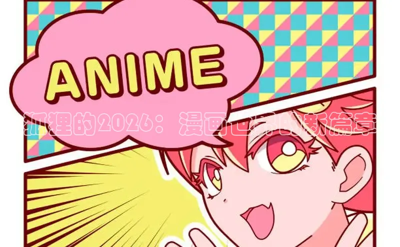 虫虫漫画免费漫画看在线看漫画